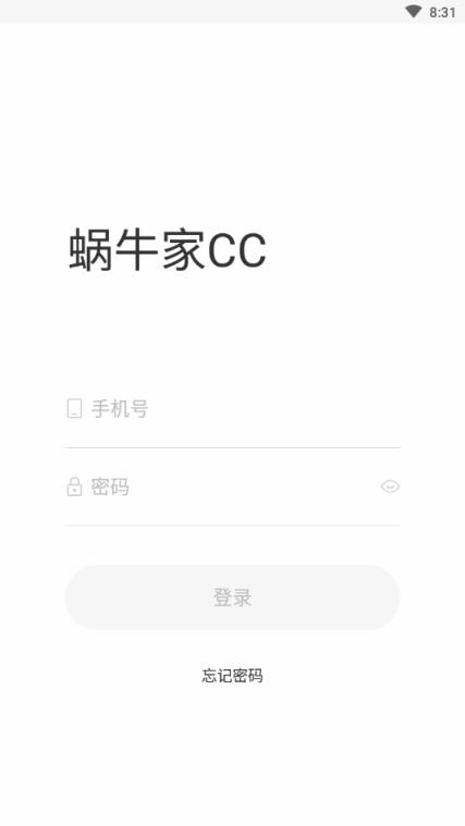 蜗牛家CC案场版