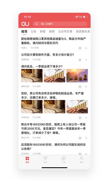 股百科app
