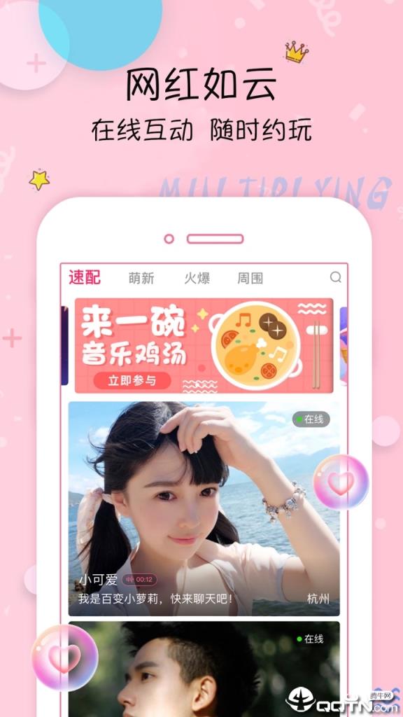 疯迷