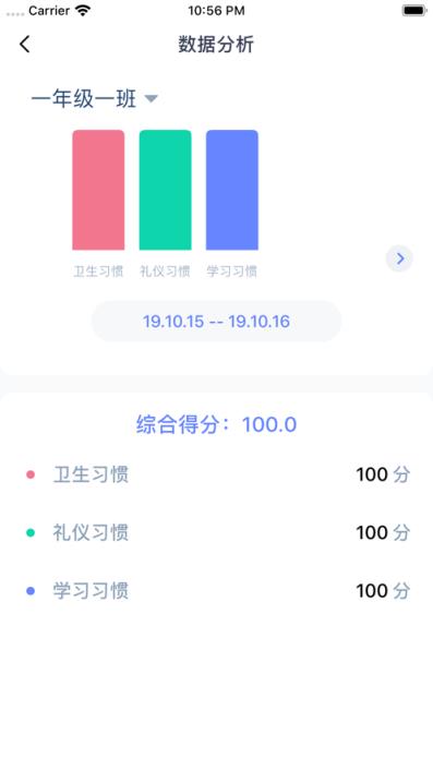 平南行规养成app