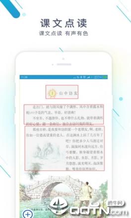 作业精灵安卓版