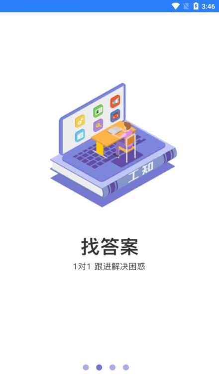 工知app
