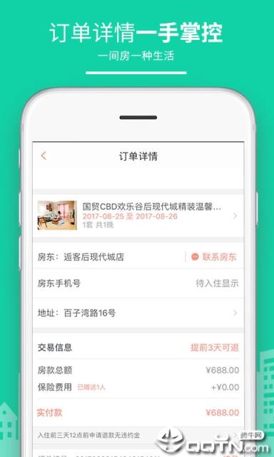 民宿客栈网手机版