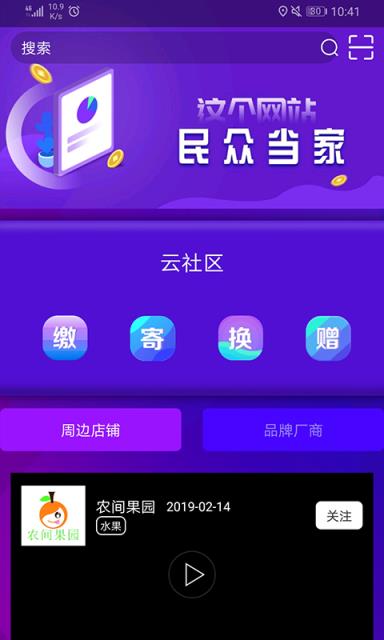 爱往福来
