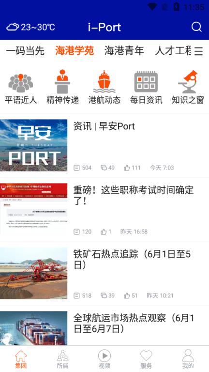 iPort(港通天下)
