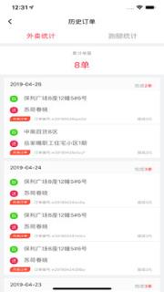 萌小明骑手端app