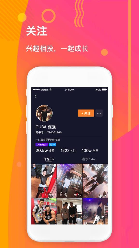 高手短视频app
