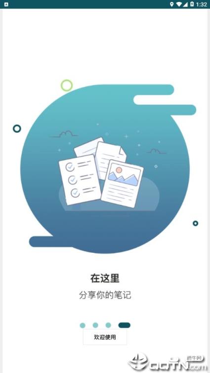 华夏古迹图app