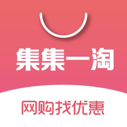 集集一淘