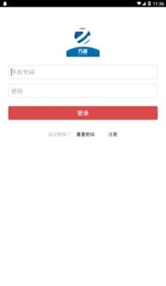 万通物流托运单号查询