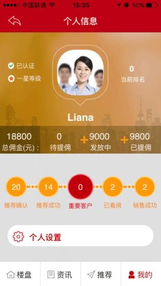 恒大网上售房app