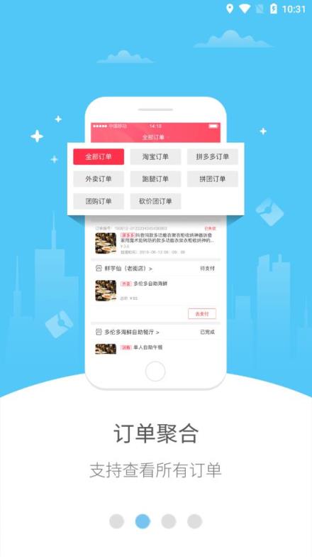 幸福都匀app