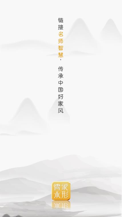 象形传承家庭教育