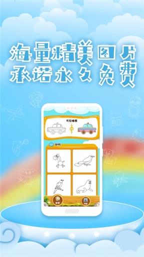 圈圈涂色画app
