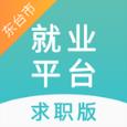 东台求职版