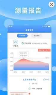 儿童体温贴