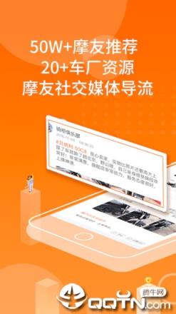 骑呗智慧门店app
