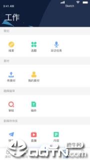 广州融媒云app
