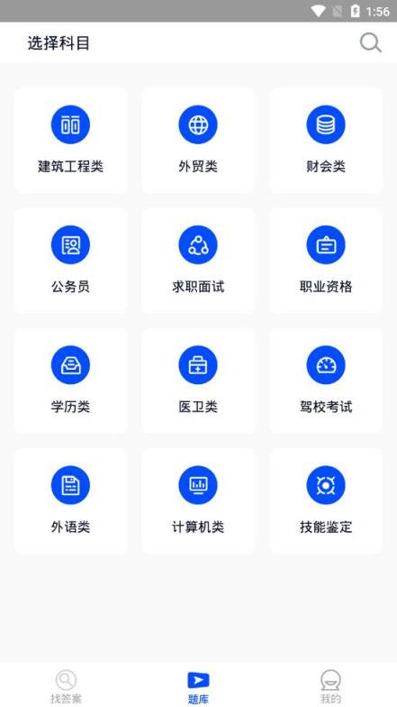 國開作業答案app_國開作業答案app下載-最新國開作業答案手機應用下載