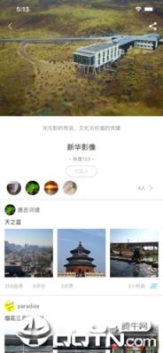 新华影像手机客户端