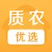 质农优选app