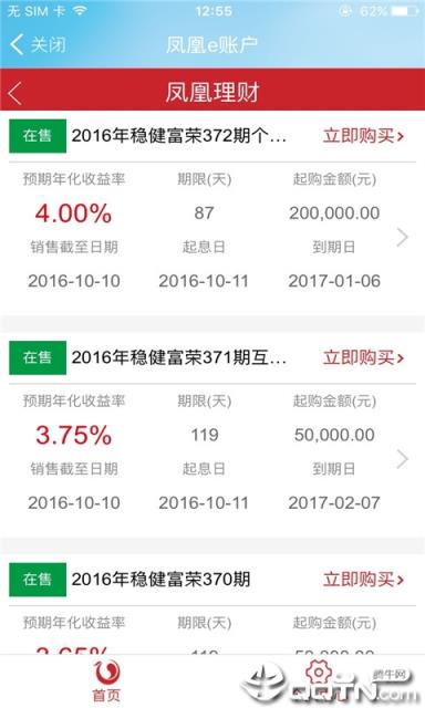 社区e商户app