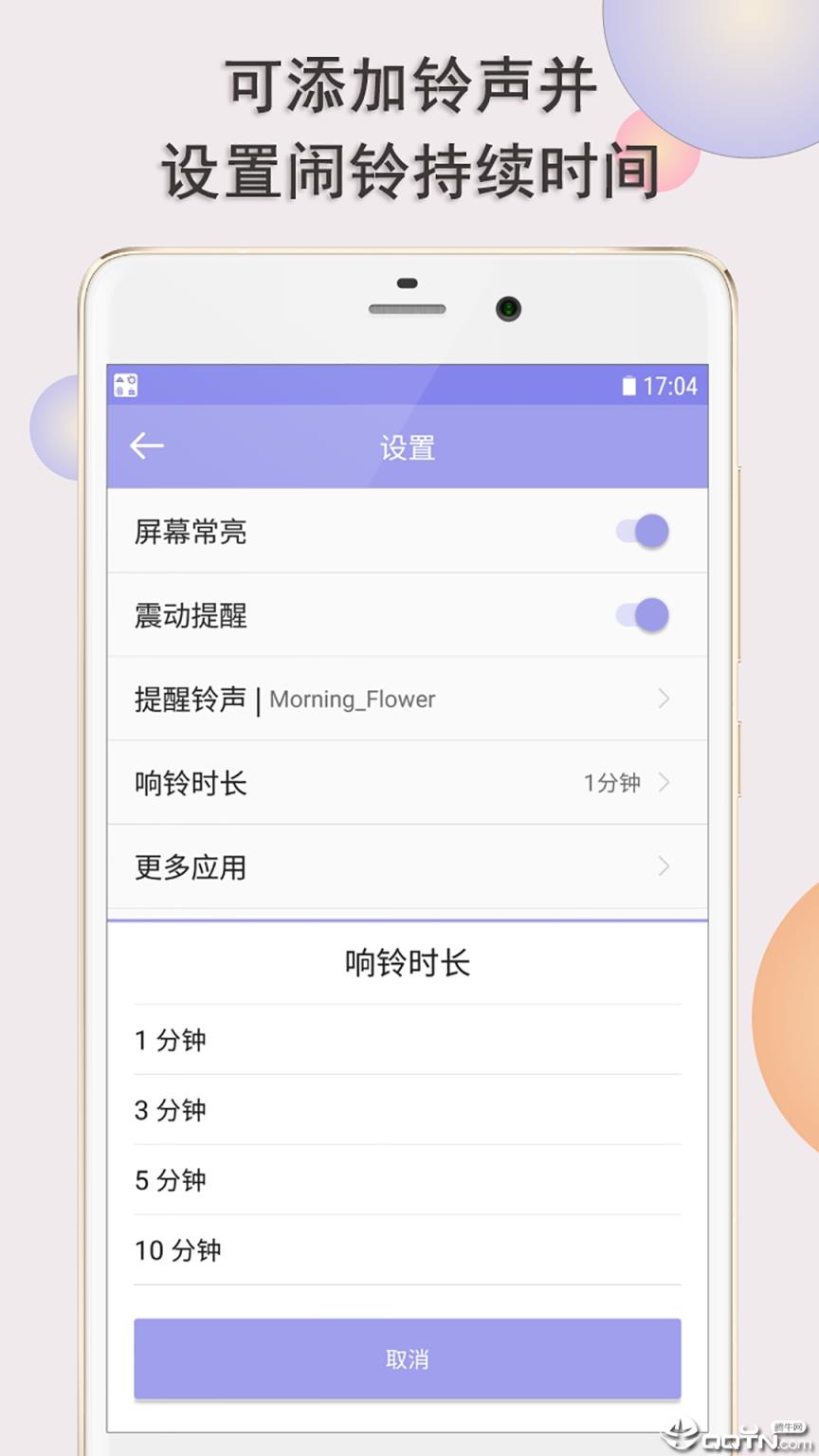 计时器小帮手app