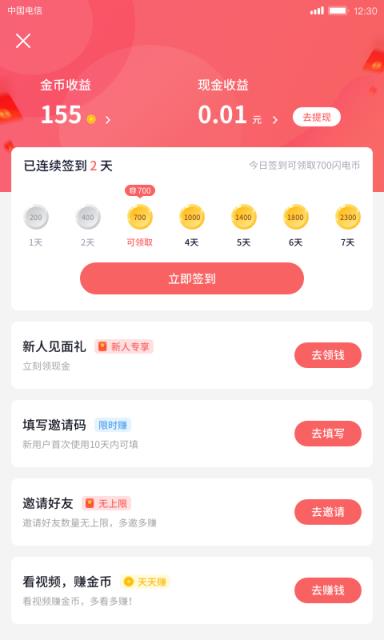 有颜短视频
