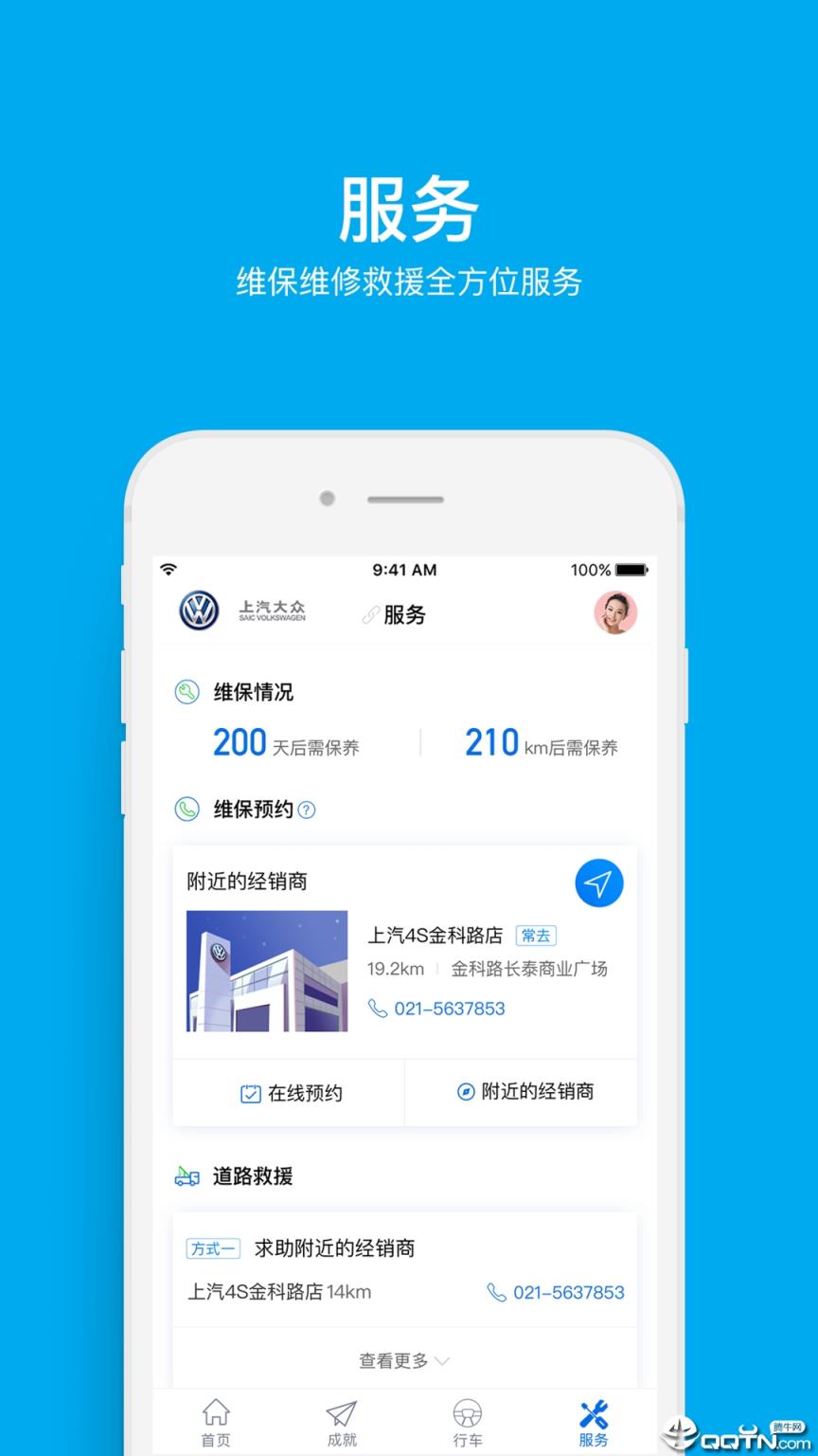 众e联app