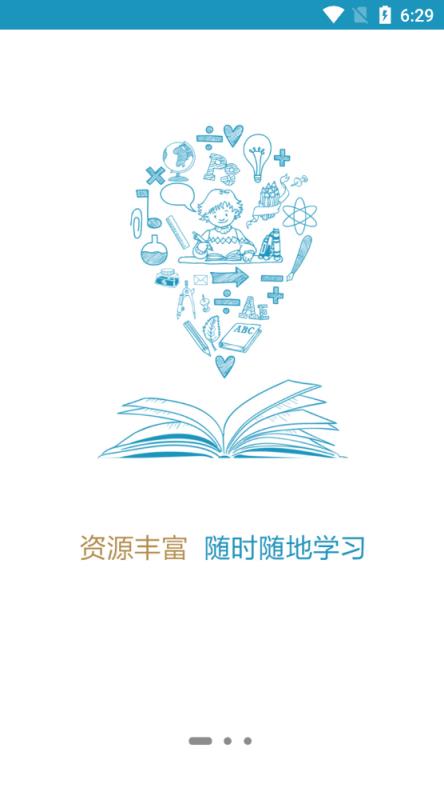 潍坊市寒亭网络课堂