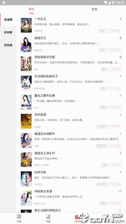 拾光免费小说app