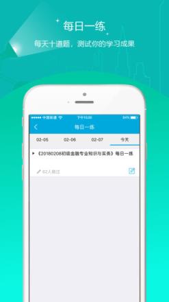 中级经济师准题库