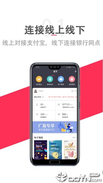 马上展业app