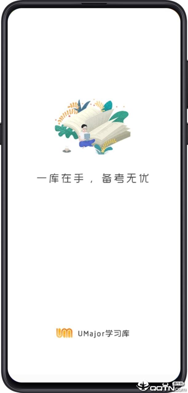 大学专业课app