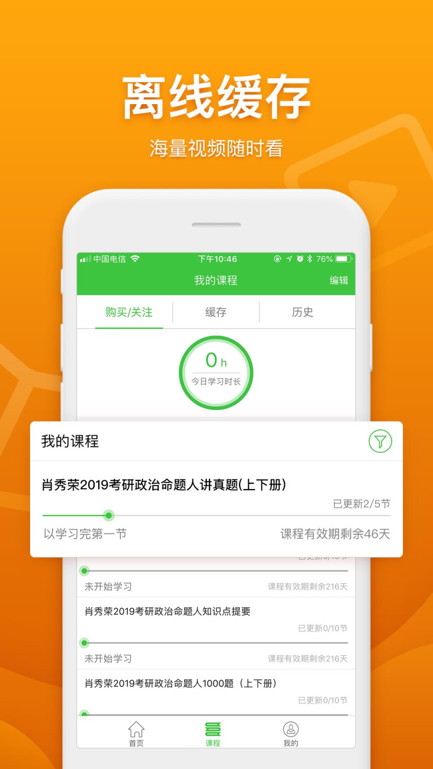 国开乐学app
