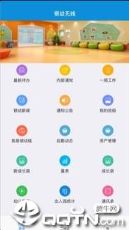 银幼无线app