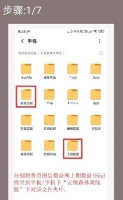 云臻森林手机app下载
