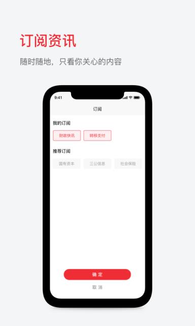 人民政务通app