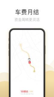 快狗打车企业版