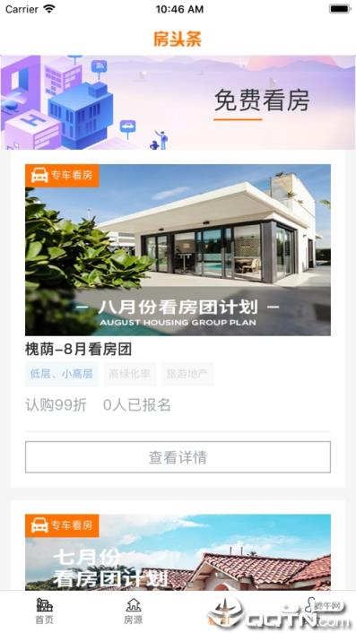 房头条精选
