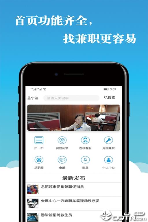 兼职365app
