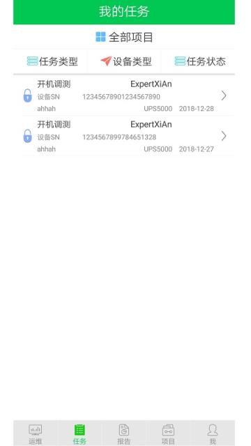 华为服务专家app