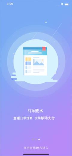 网商园供应商版app