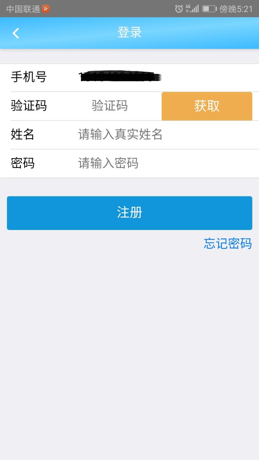 天天渔app