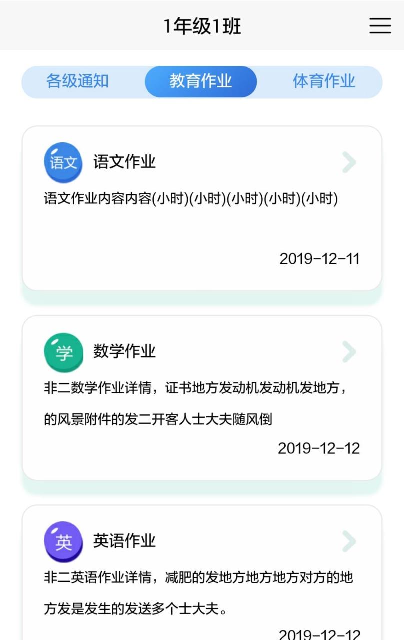 邯山区家庭体育运动app