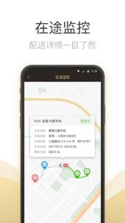 快狗打车企业版