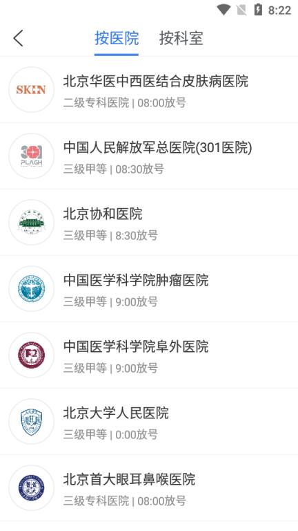 水母医生挂号问诊app
