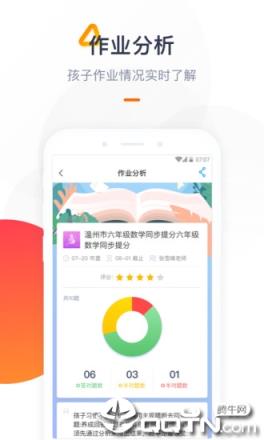 海风家委会app