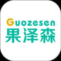易小碗果泽森