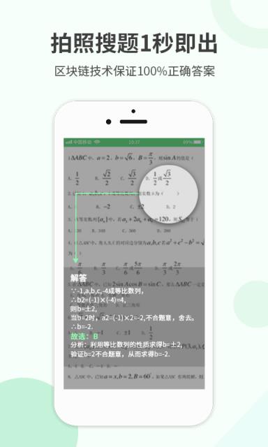 作业答案快对app